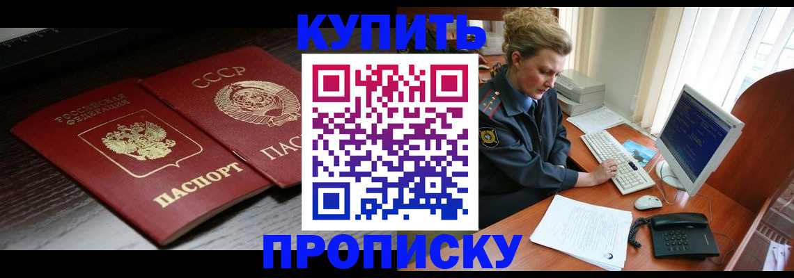 временная регистрация 2025 в Златоусте