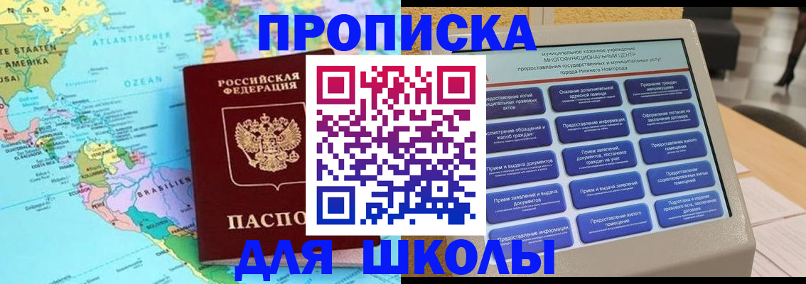 временная регистрация купить в Златоусте