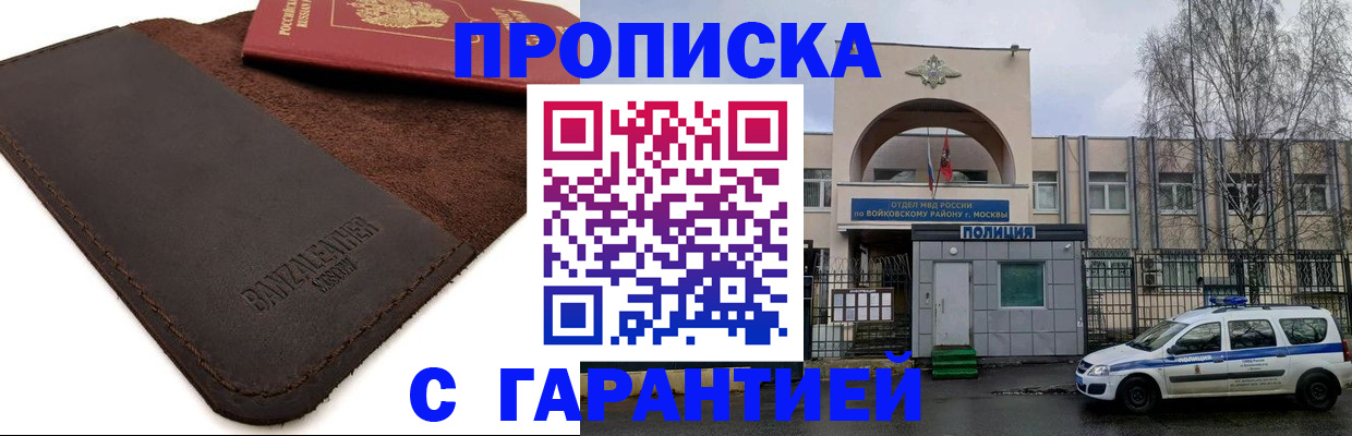 прописка паспорт в Златоусте